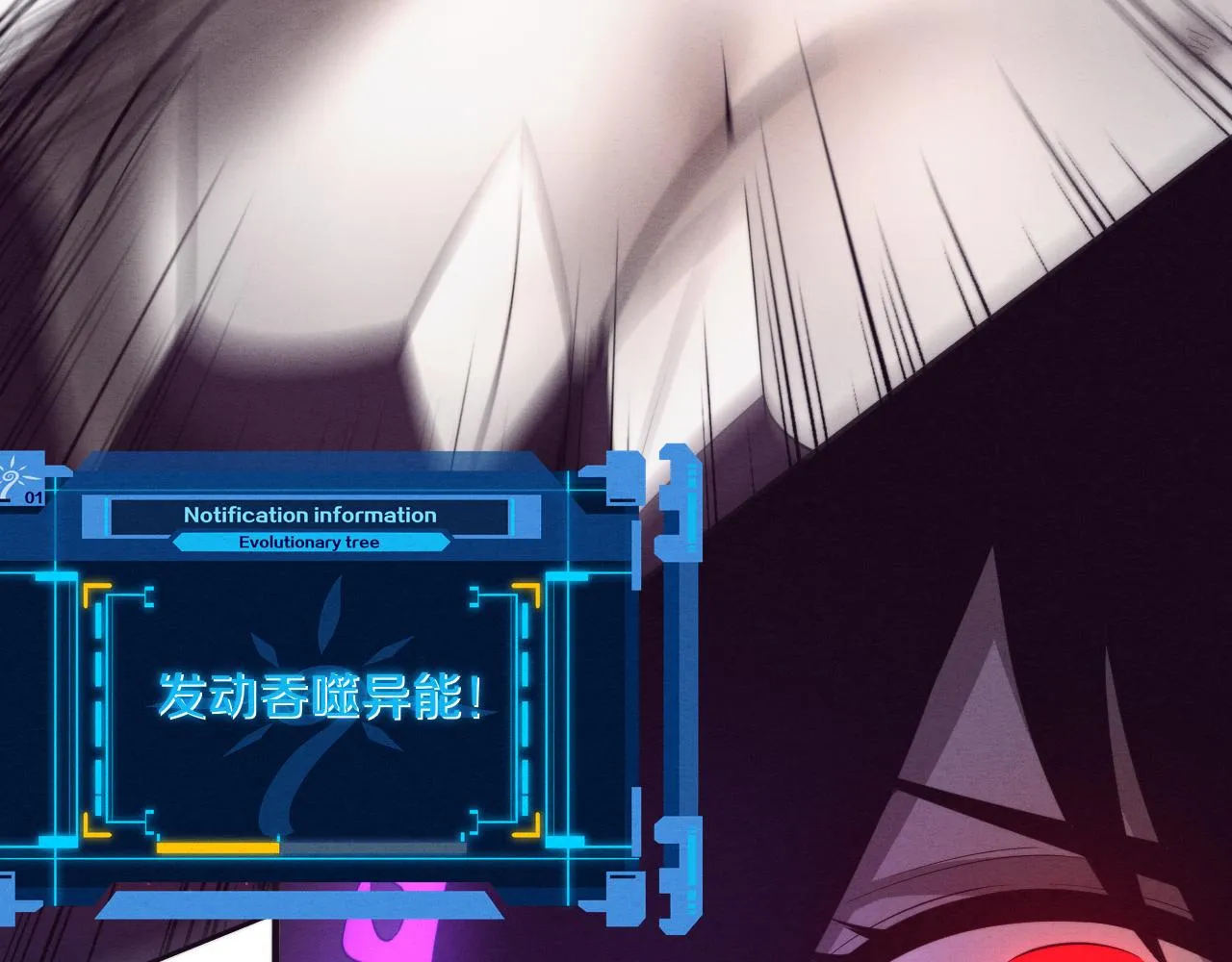 第41话 心悦再现 第25页