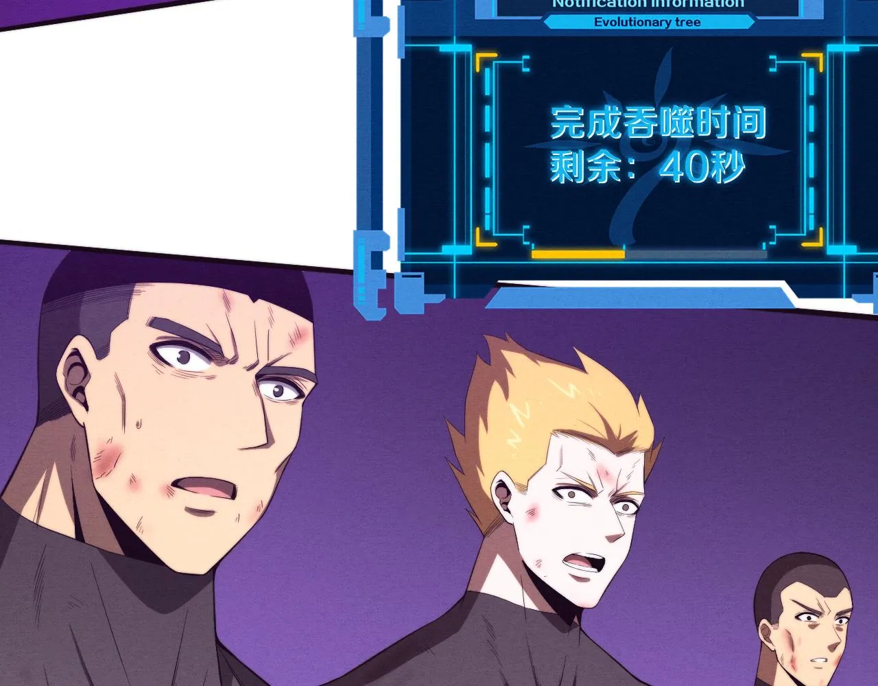 第41话 心悦再现 第29页