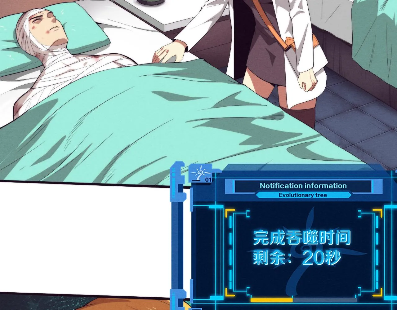第41话 心悦再现 第31页