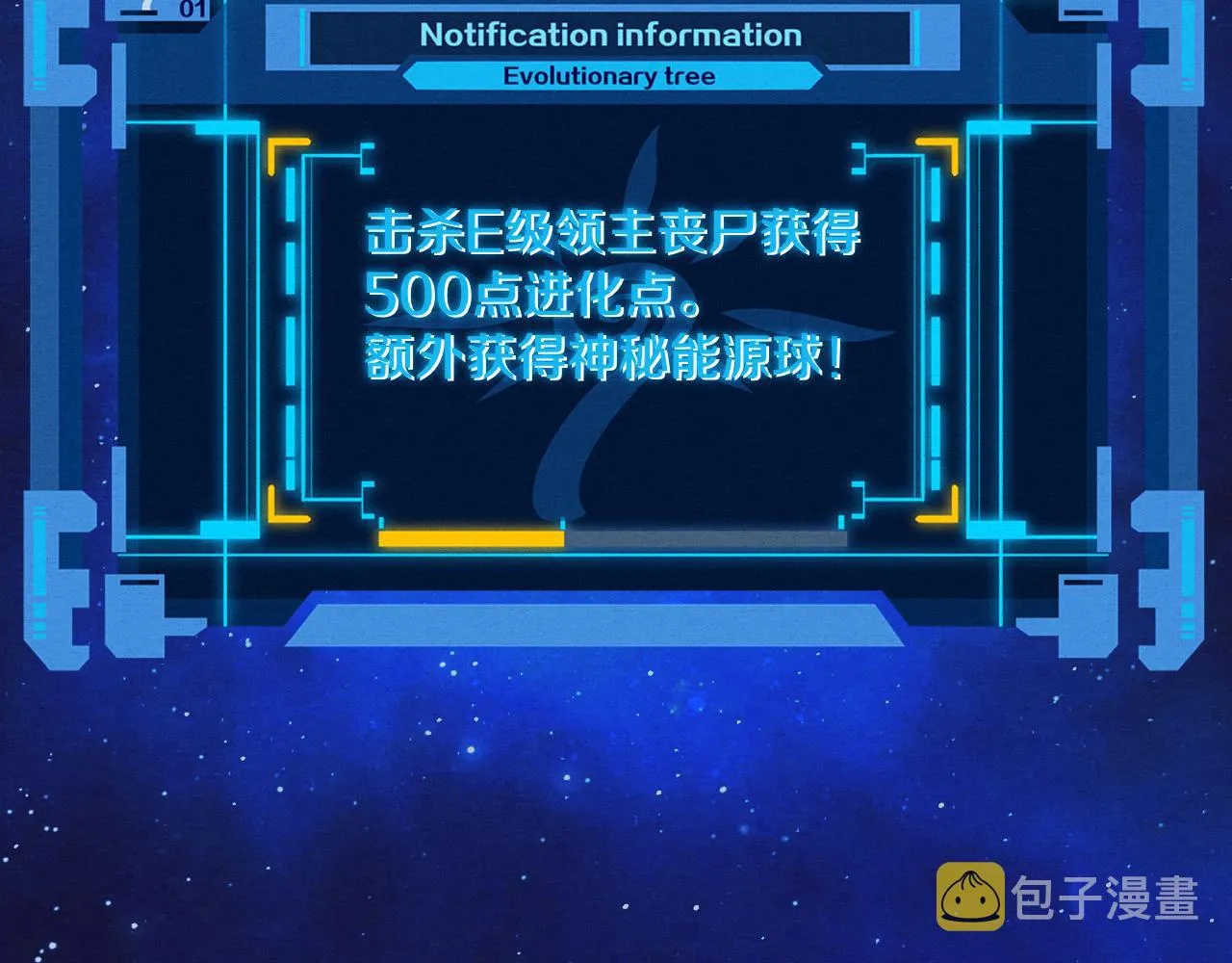 第41话 心悦再现 第37页