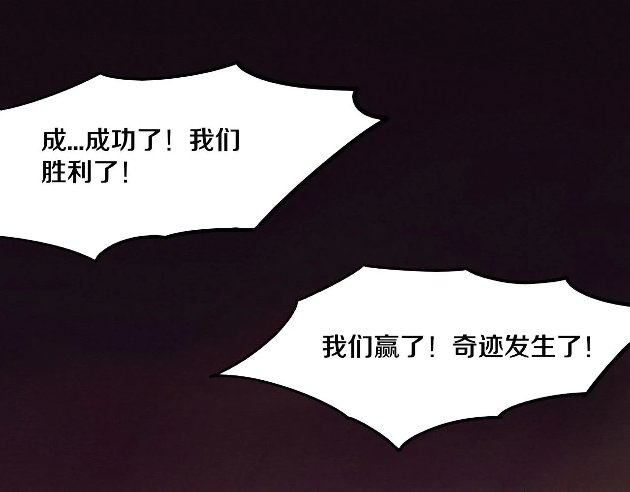 第41话 心悦再现 第42页