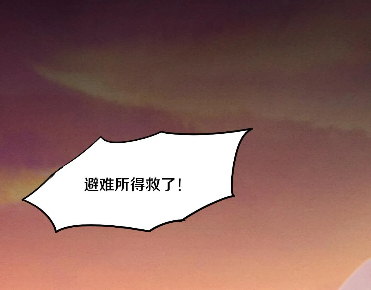 第41话 心悦再现 第43页