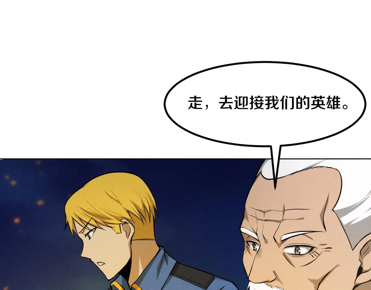 第41话 心悦再现 第46页