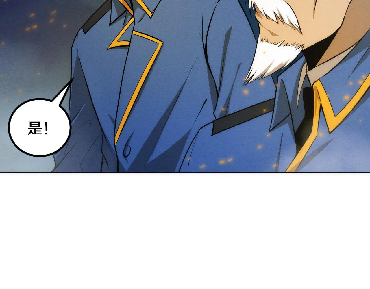 第41话 心悦再现 第47页