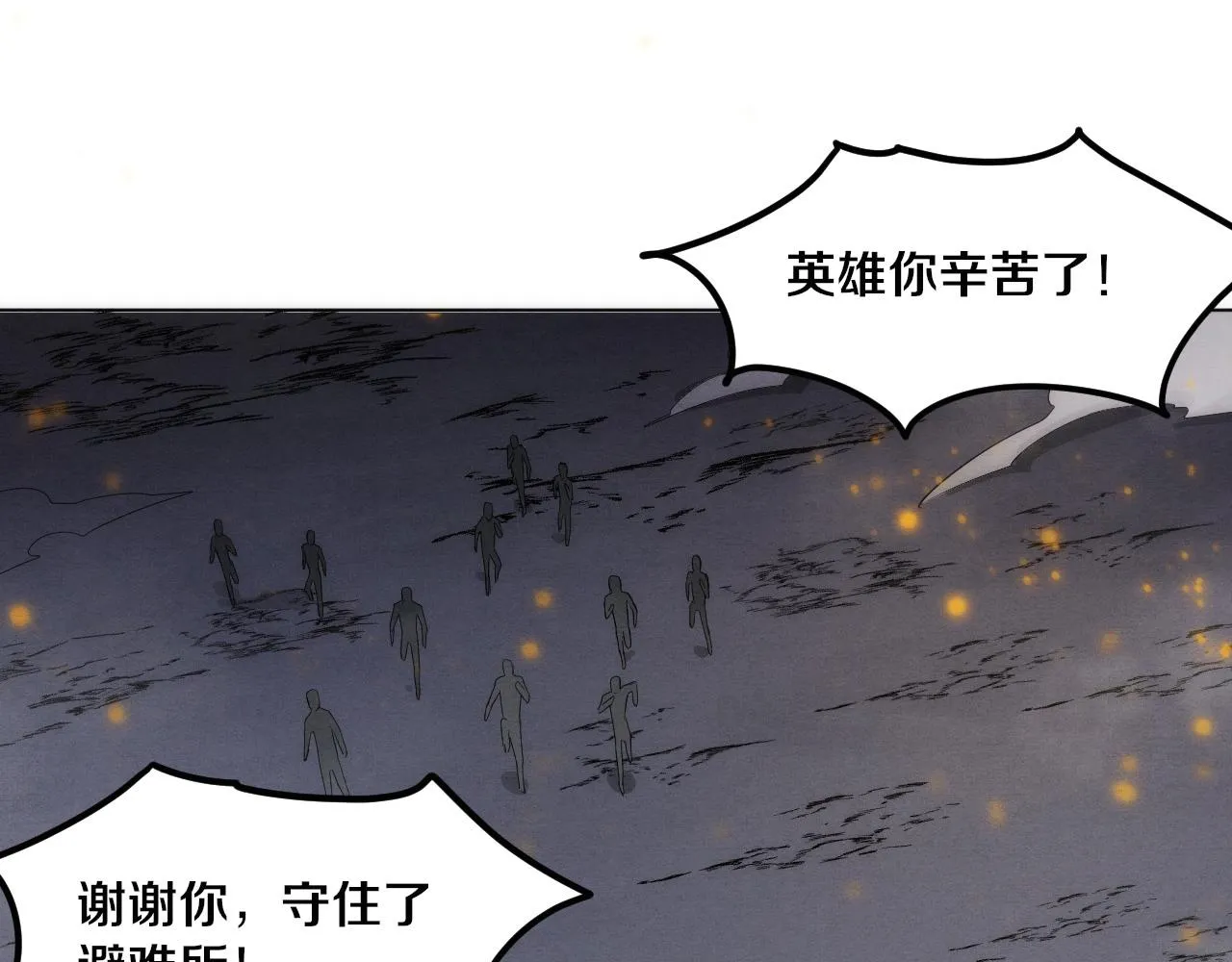 第41话 心悦再现 第48页