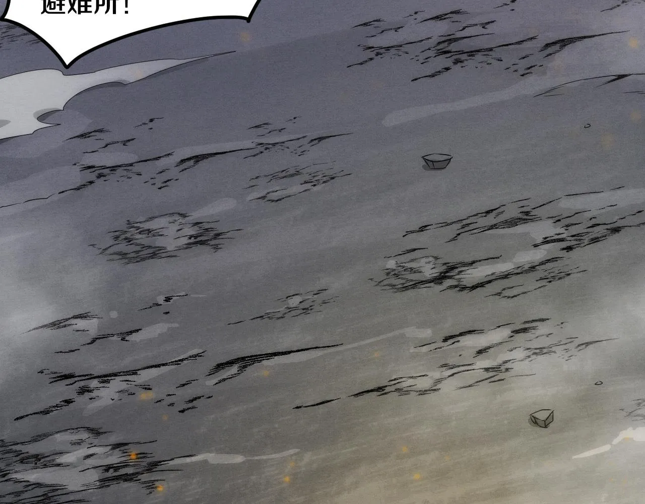 第41话 心悦再现 第49页