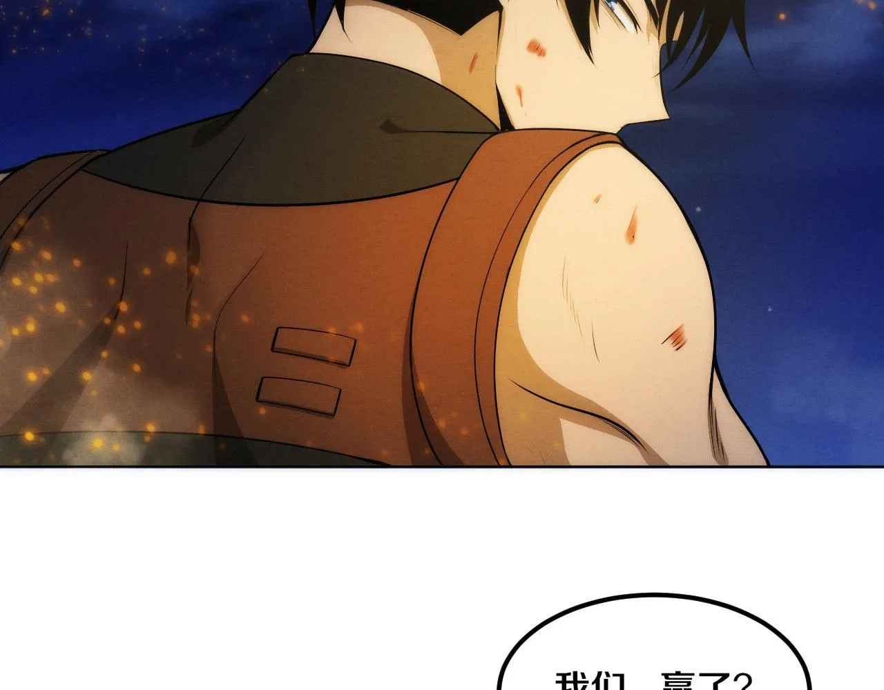 第41话 心悦再现 第51页