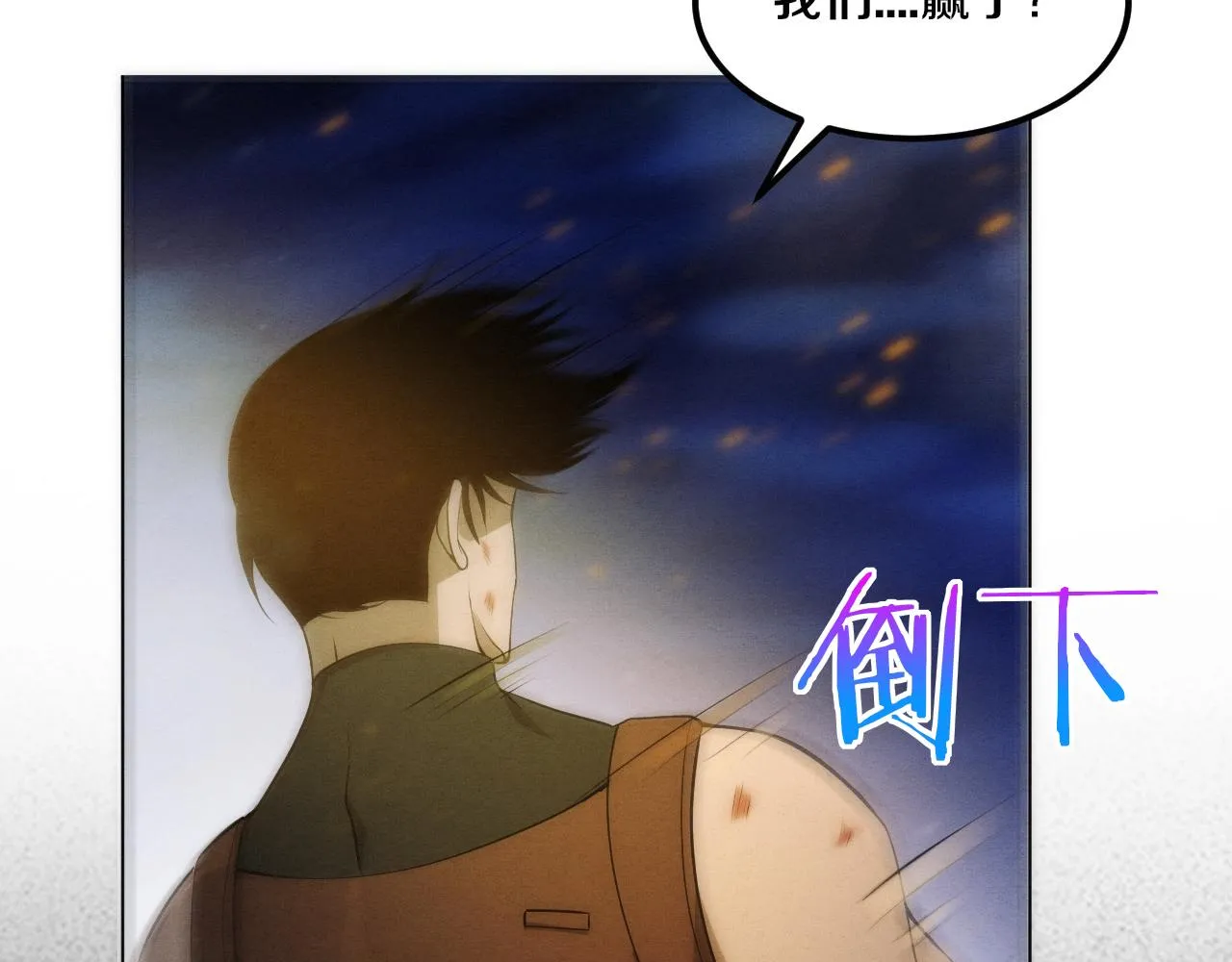 第41话 心悦再现 第52页