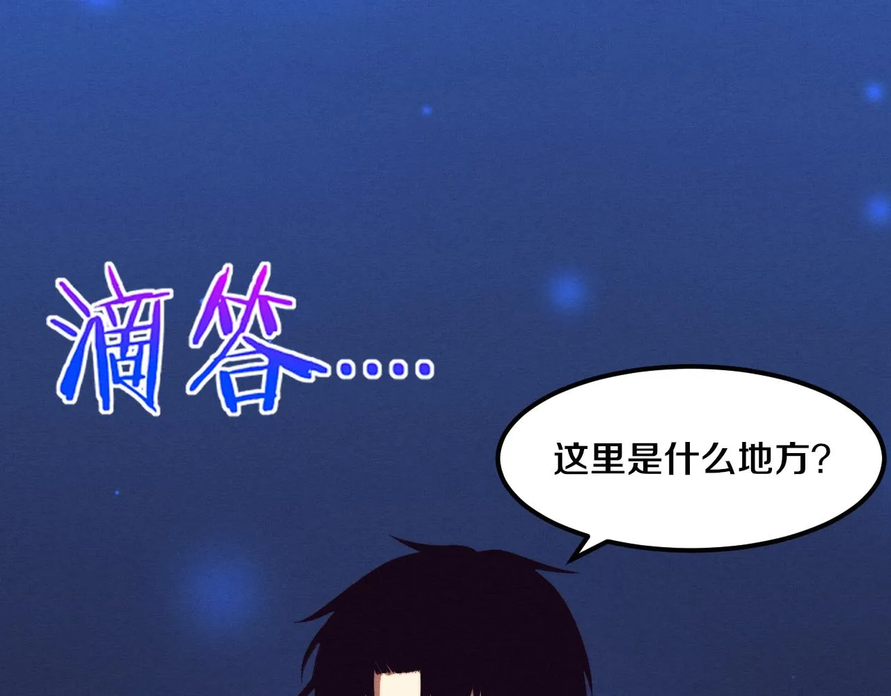 第41话 心悦再现 第57页
