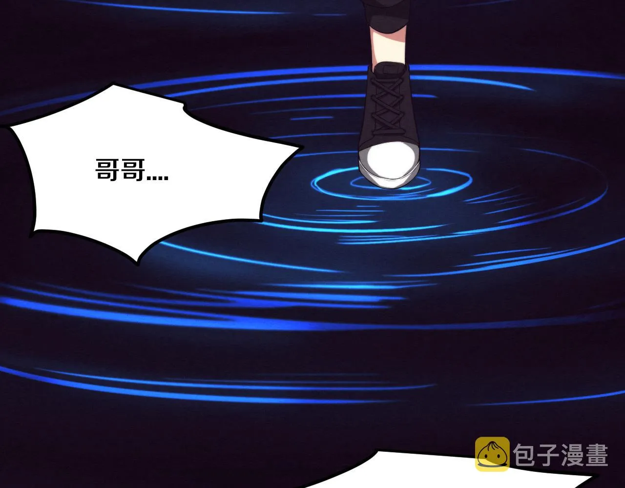 第41话 心悦再现 第61页