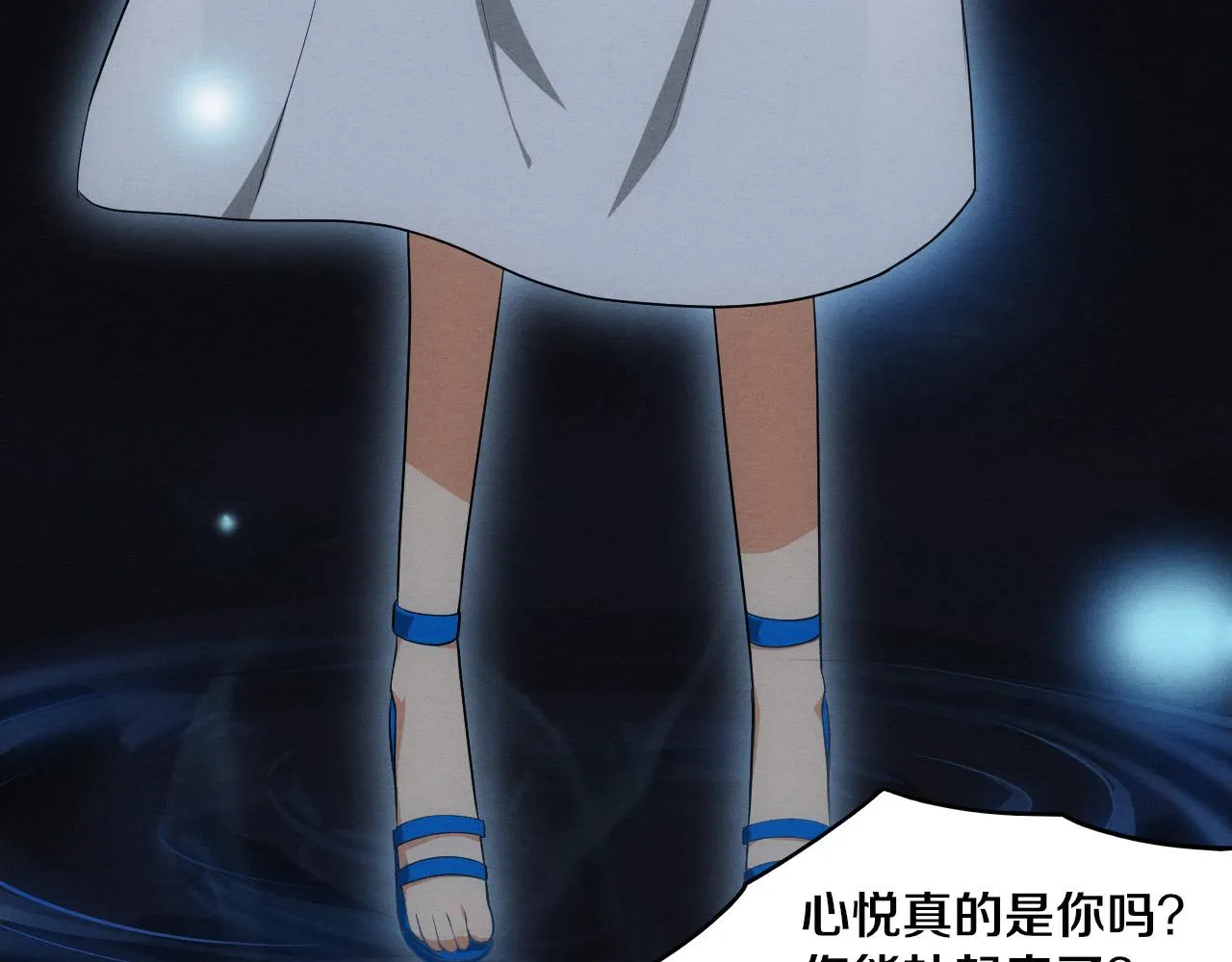 第41话 心悦再现 第70页