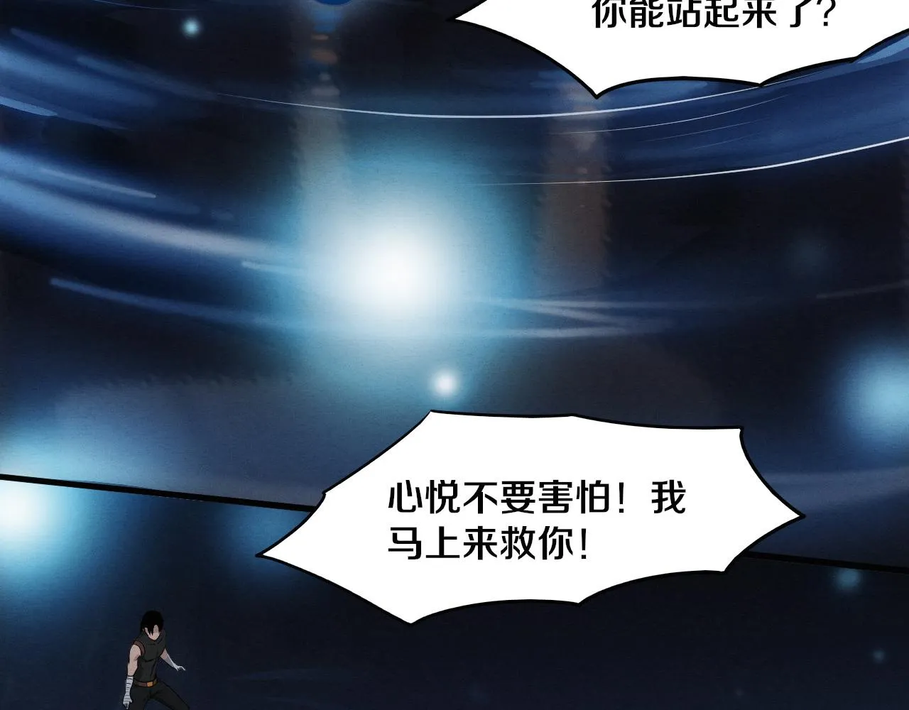 第41话 心悦再现 第71页