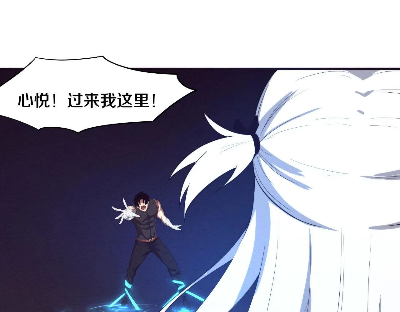 第41话 心悦再现 第76页