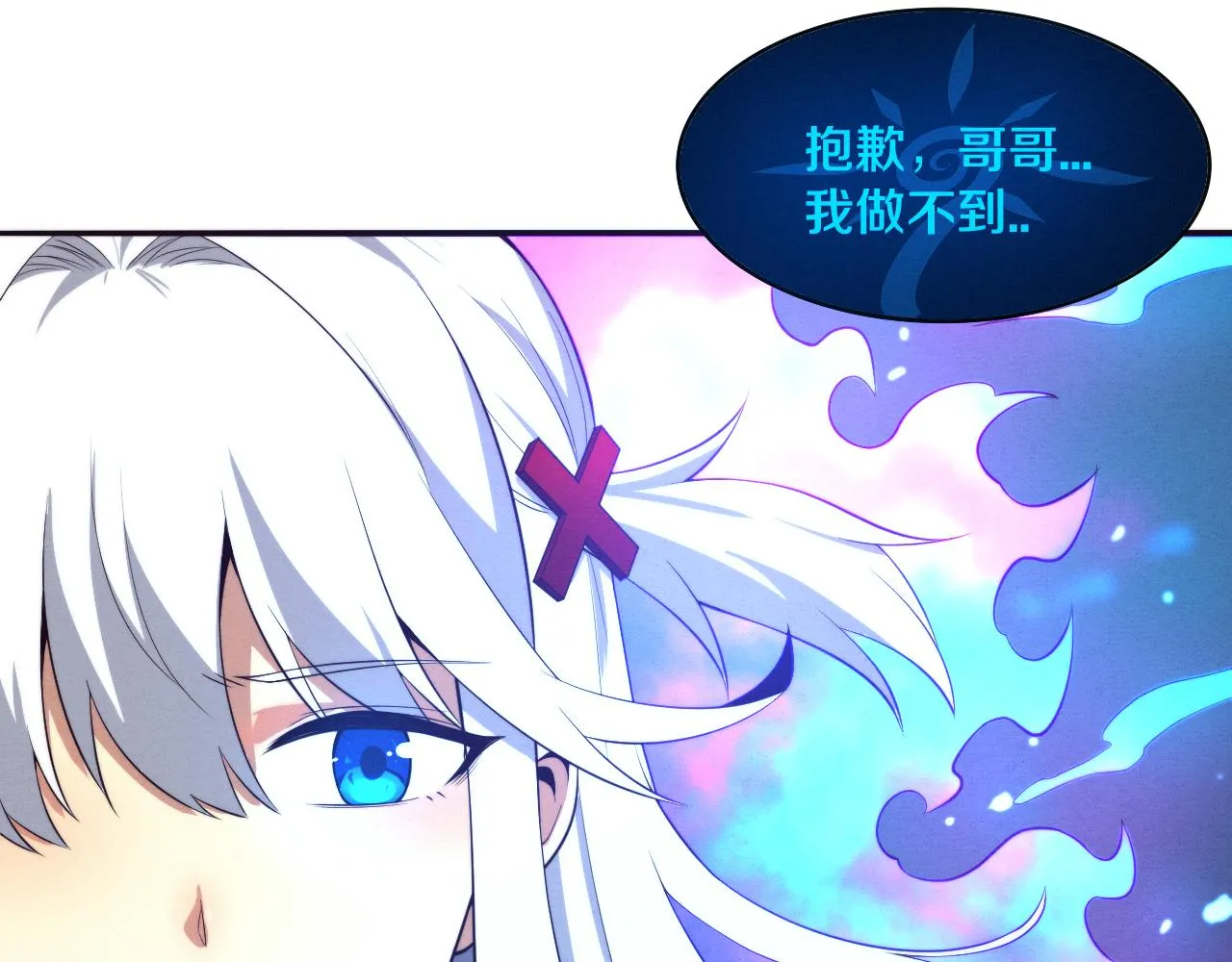 第41话 心悦再现 第78页