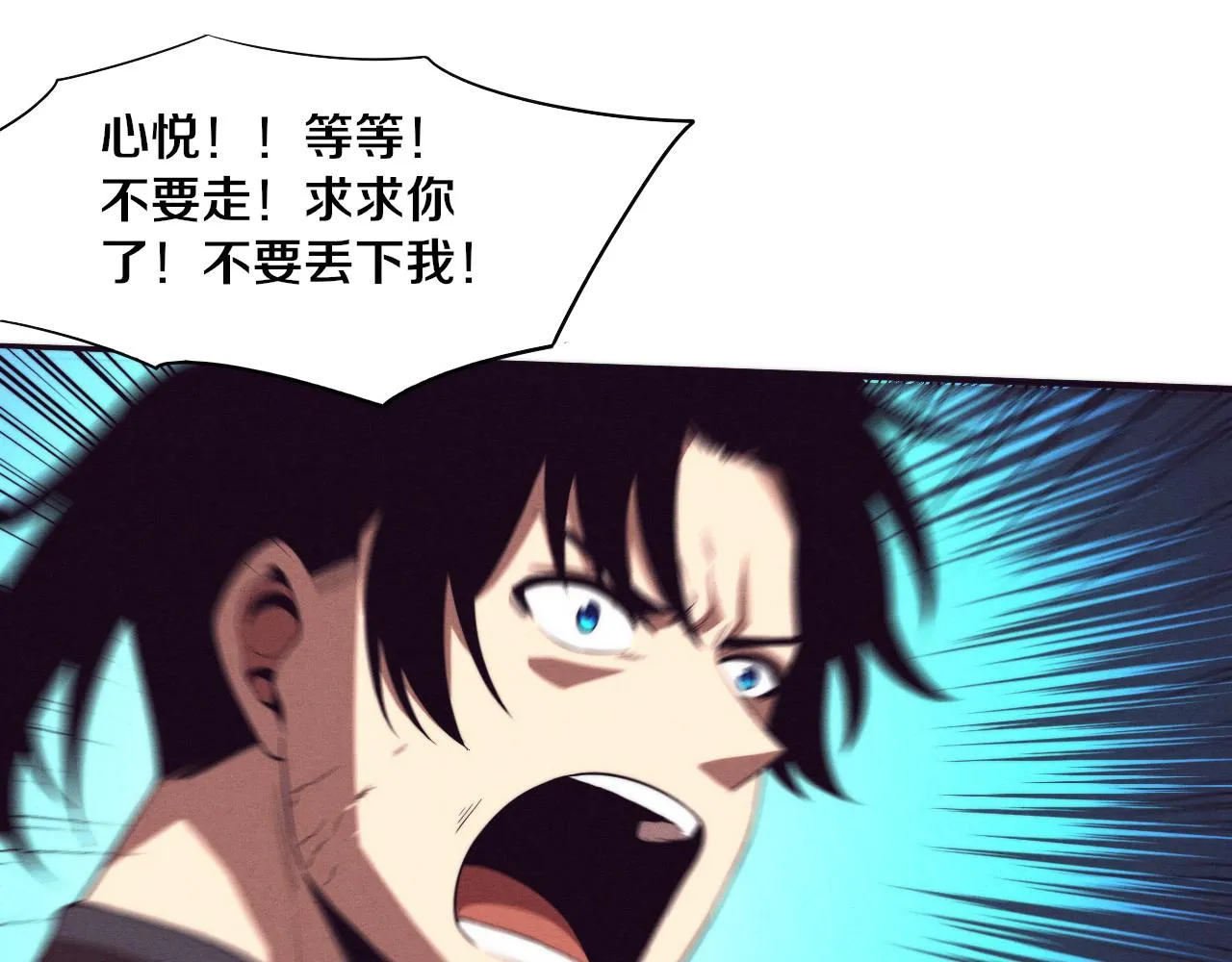 第41话 心悦再现 第80页
