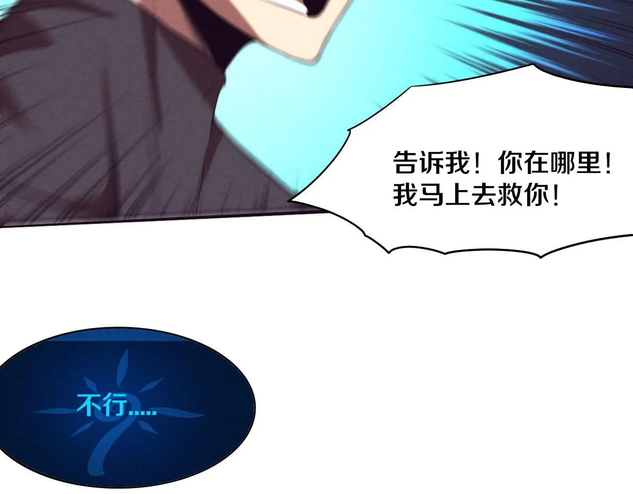 第41话 心悦再现 第81页