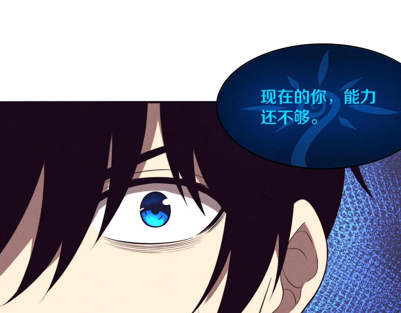 第41话 心悦再现 第82页