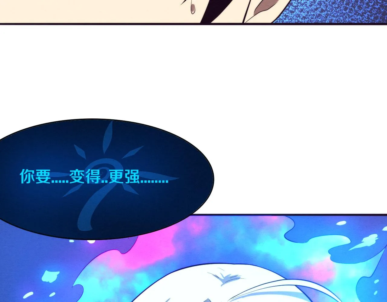 第41话 心悦再现 第83页