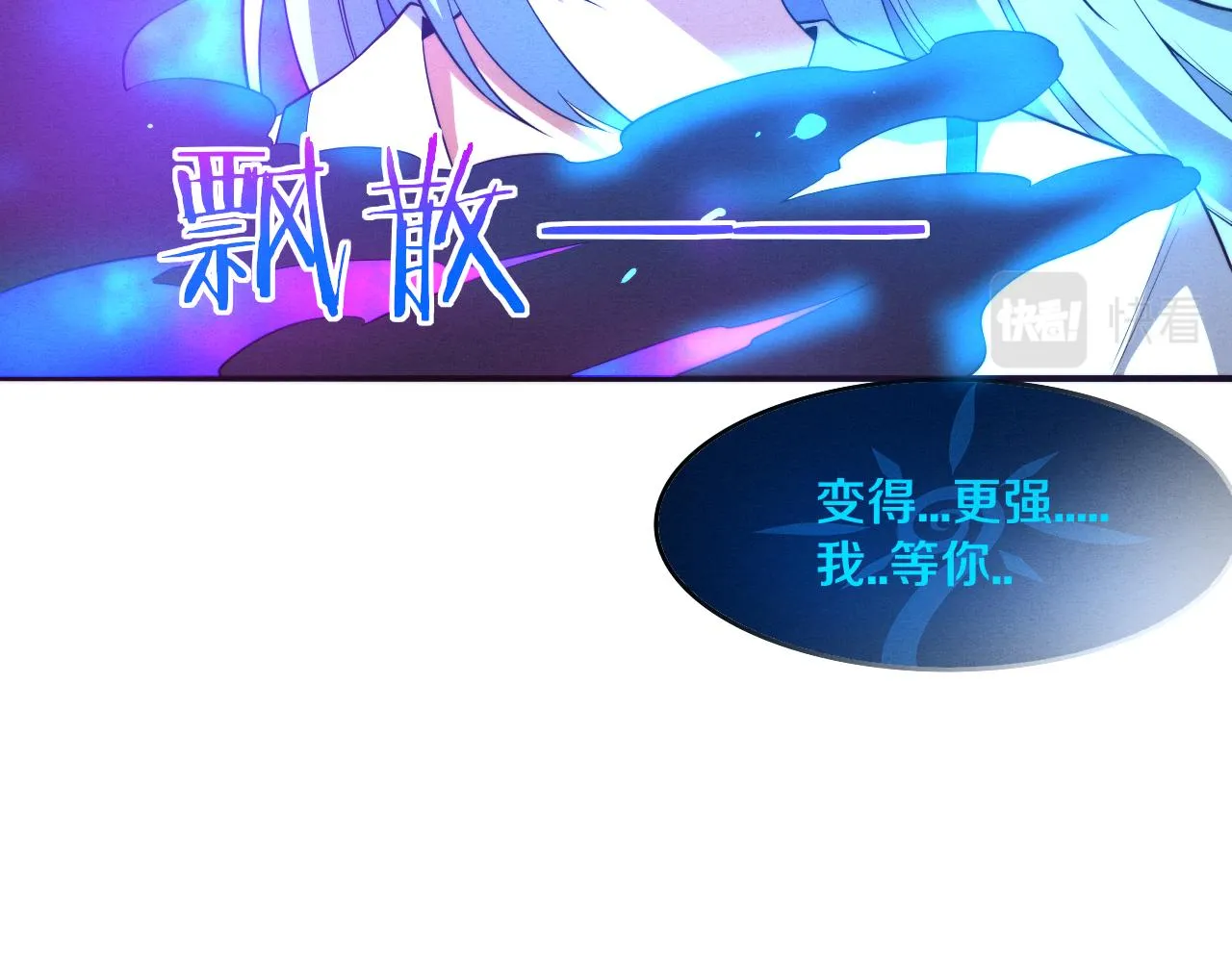 第41话 心悦再现 第85页