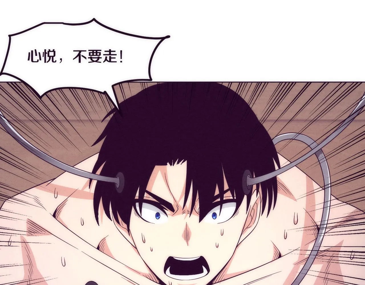 第41话 心悦再现 第86页