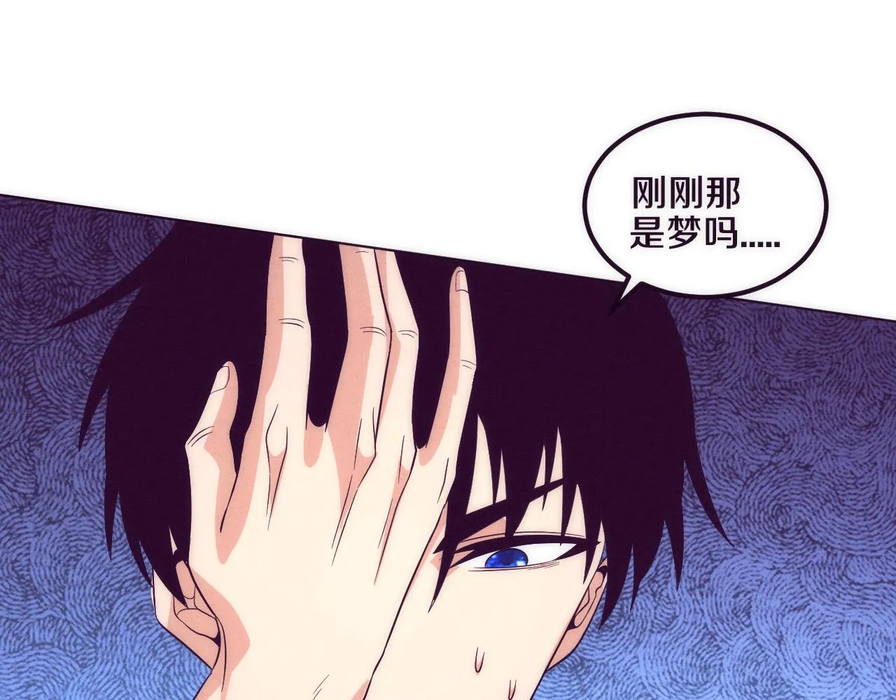第41话 心悦再现 第92页