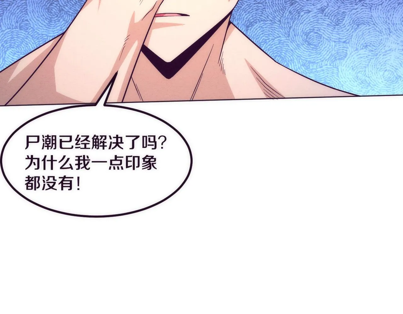 第41话 心悦再现 第93页