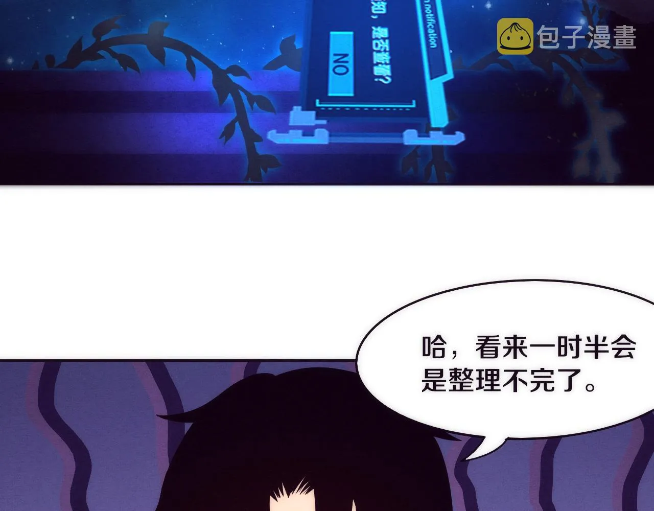 第41话 心悦再现 第104页