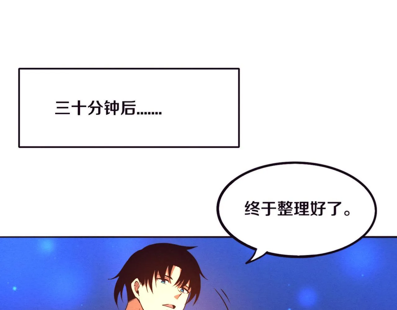 第41话 心悦再现 第106页