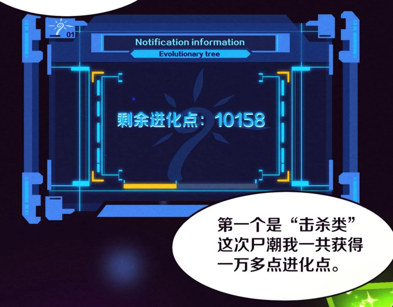 第41话 心悦再现 第108页