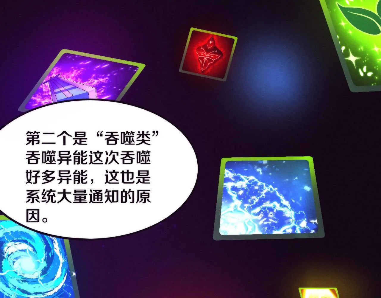 第41话 心悦再现 第109页
