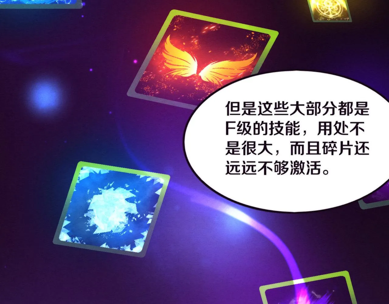 第41话 心悦再现 第110页