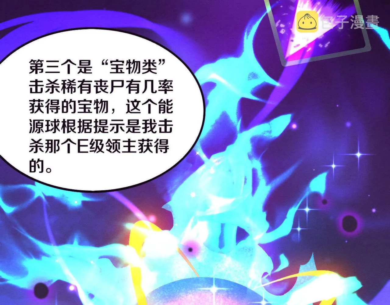 第41话 心悦再现 第111页
