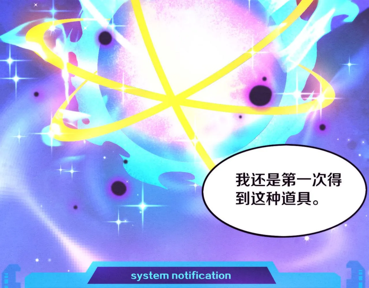 第41话 心悦再现 第112页