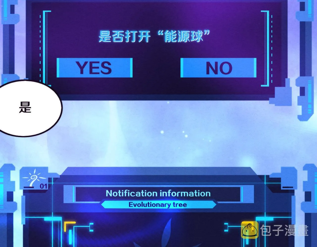 第41话 心悦再现 第113页