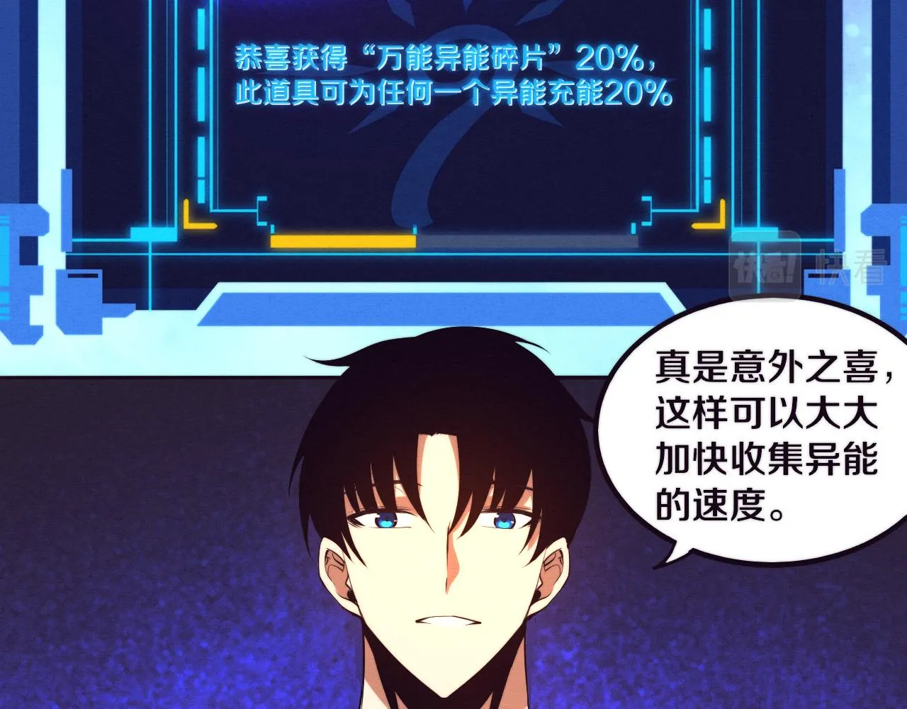 第41话 心悦再现 第114页