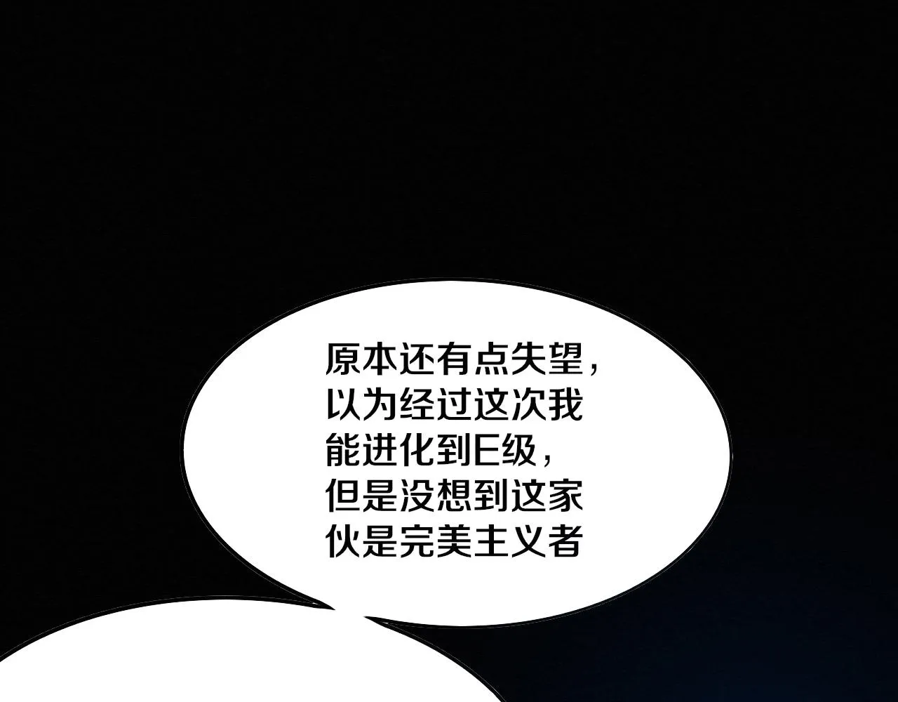 第41话 心悦再现 第116页