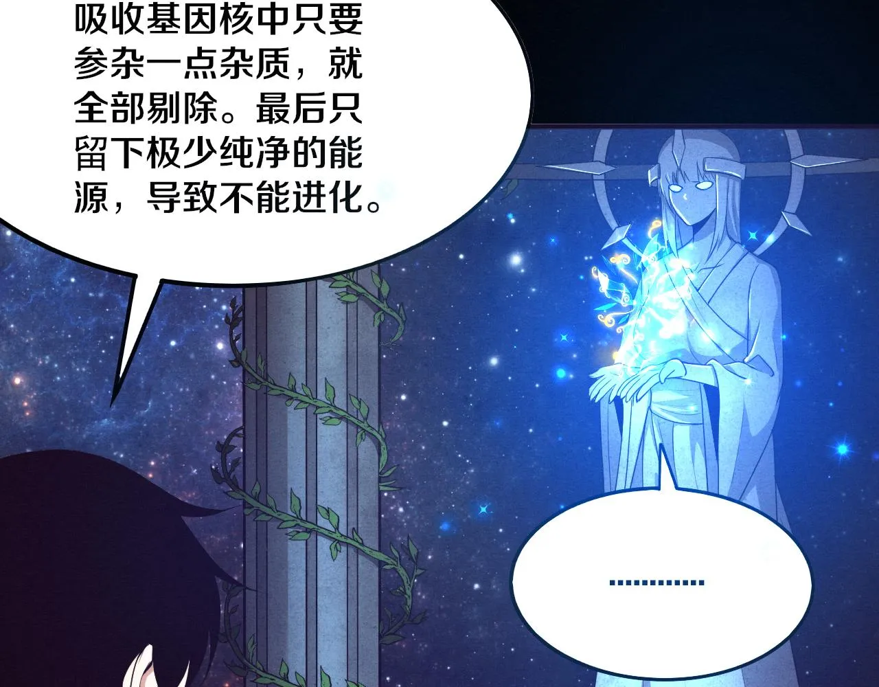 第41话 心悦再现 第117页