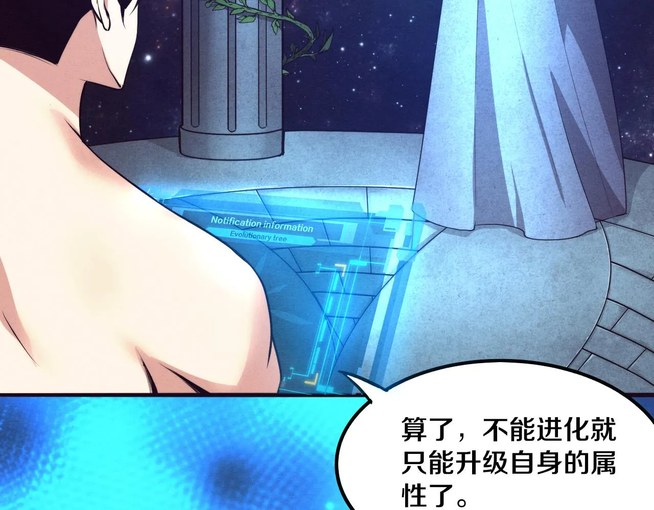 第41话 心悦再现 第118页