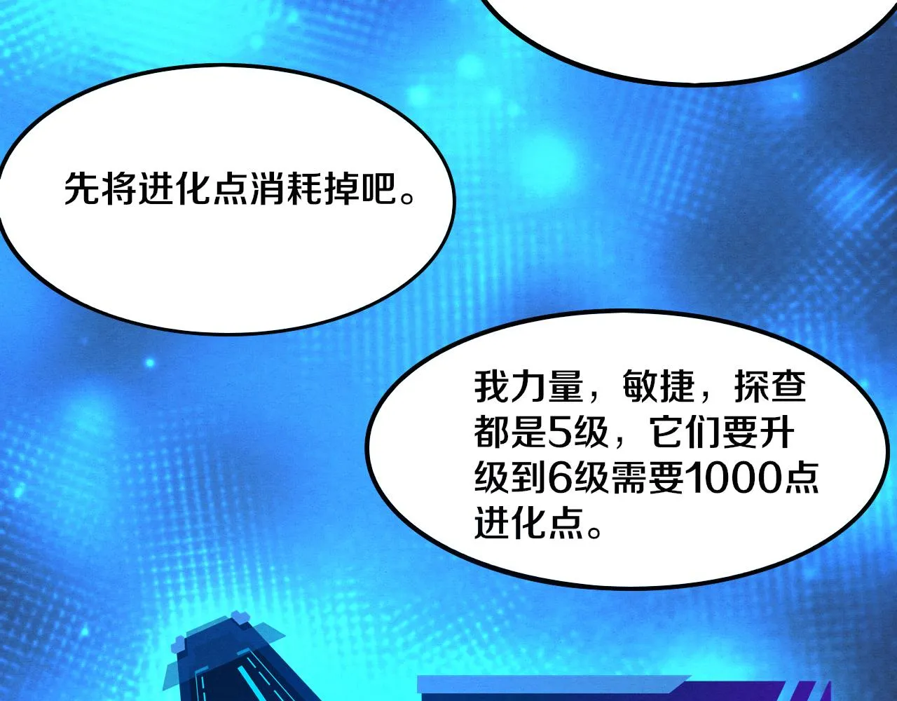 第41话 心悦再现 第119页