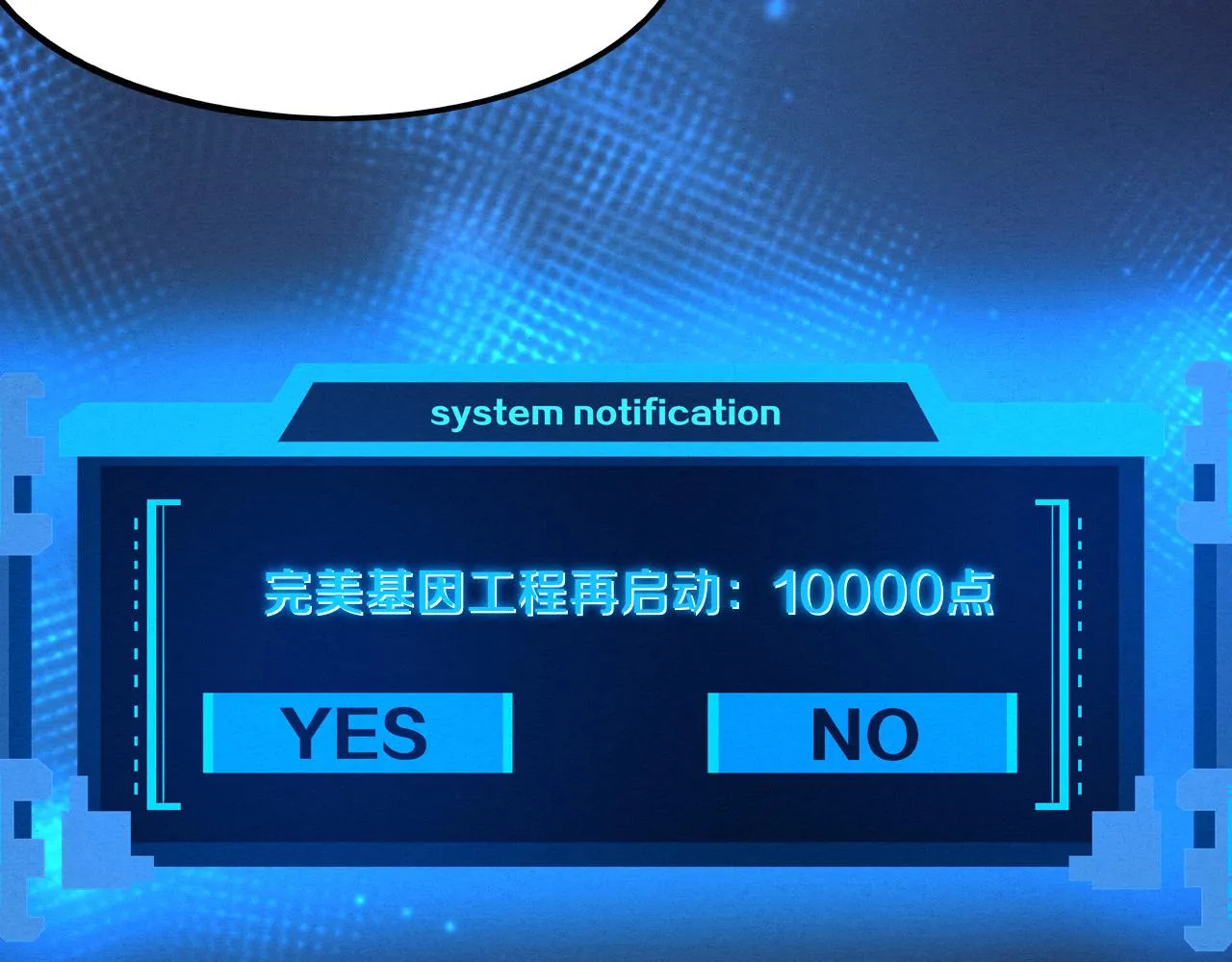 第41话 心悦再现 第121页