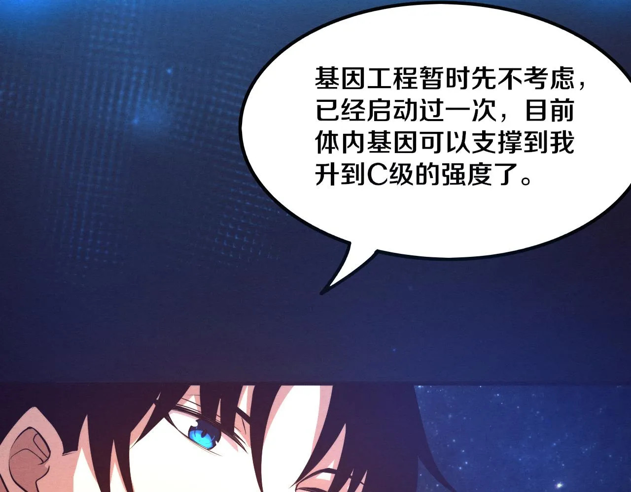第41话 心悦再现 第122页