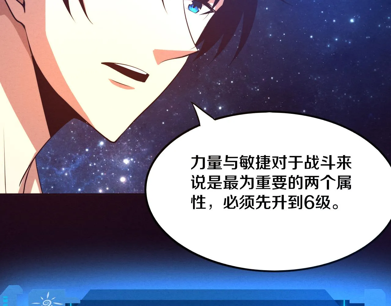 第41话 心悦再现 第123页