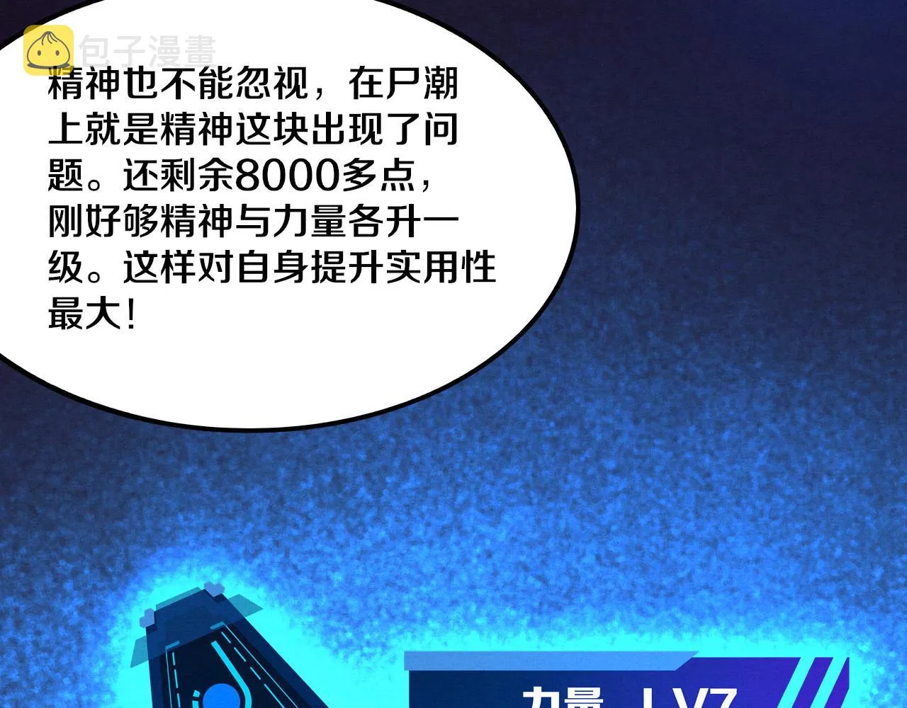 第41话 心悦再现 第125页