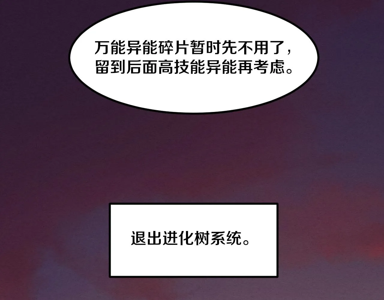 第41话 心悦再现 第127页