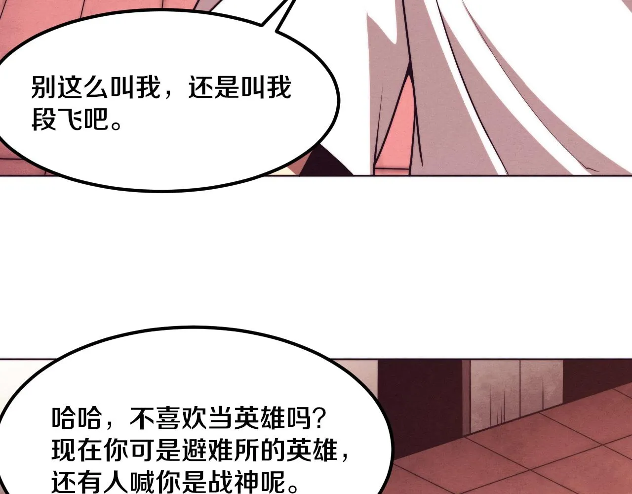 第41话 心悦再现 第135页