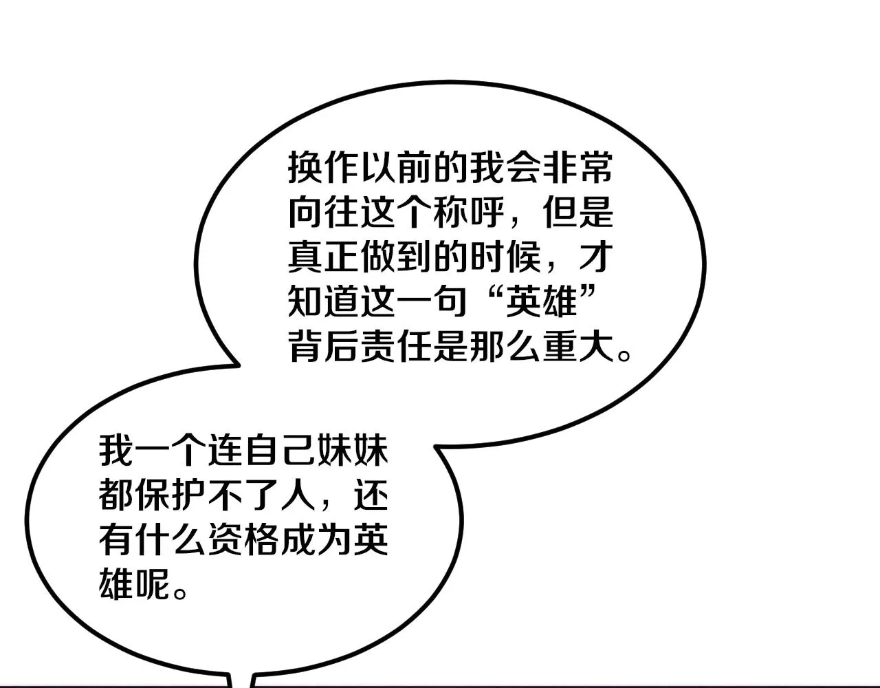 第41话 心悦再现 第137页
