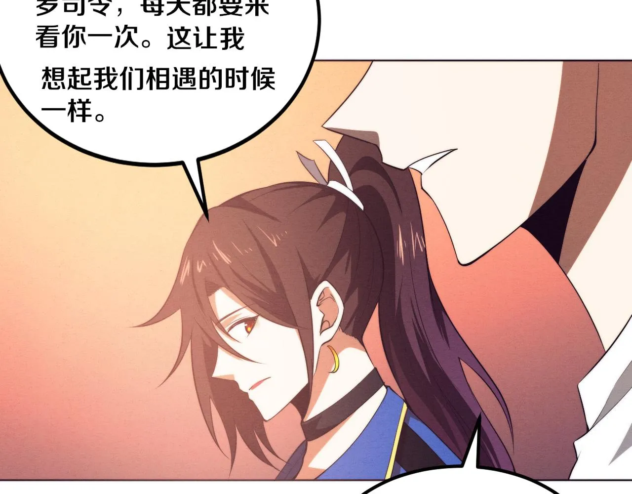 第41话 心悦再现 第140页