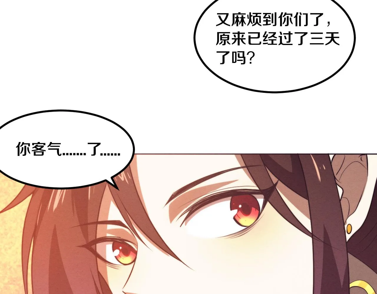 第41话 心悦再现 第141页