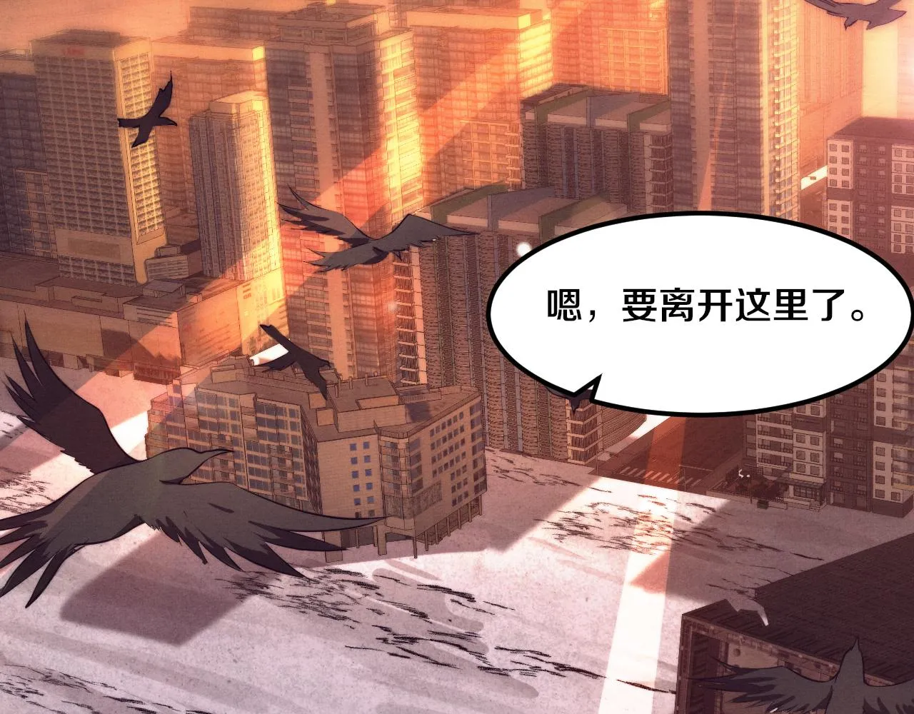 第41话 心悦再现 第147页
