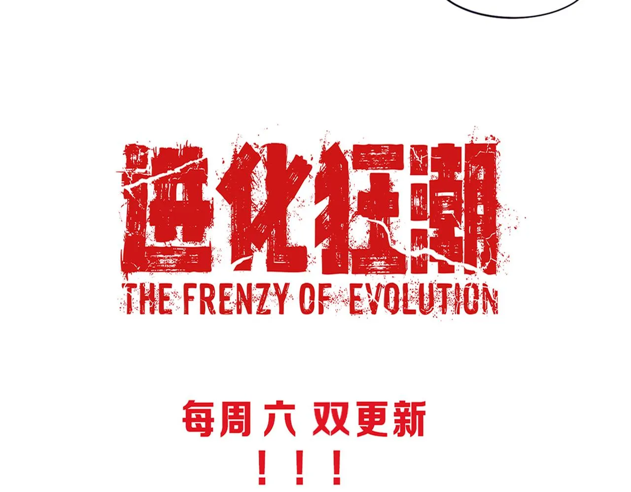 第41话 心悦再现 第152页